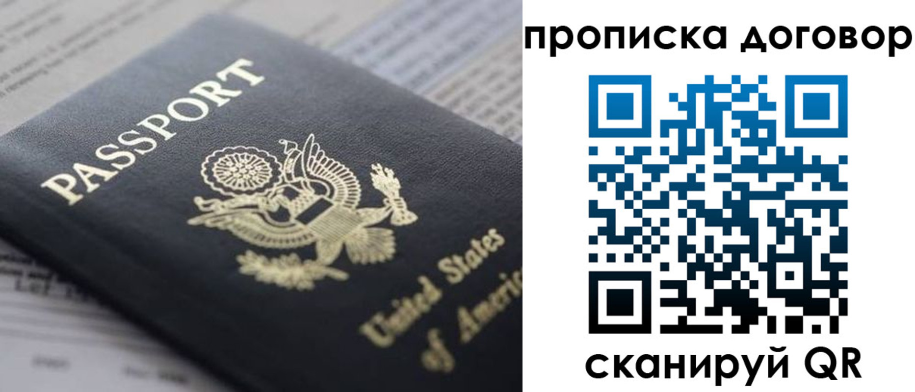временная регистрация адрес в Башкортостане