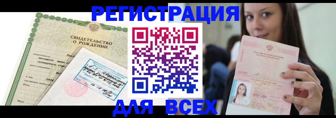 прописка от собственника в Башкортостане