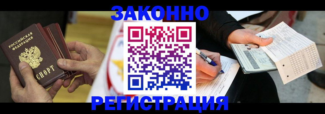 временная регистрация для школы в Башкортостане