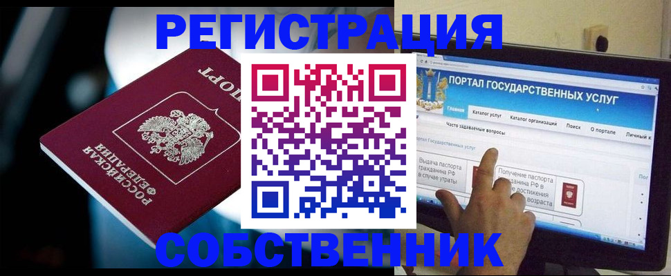 миграционный учет в Башкортостане