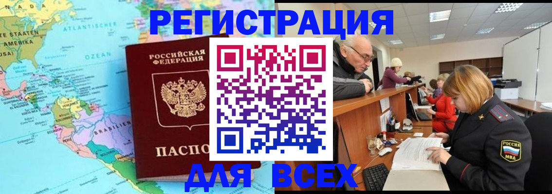 прописка в квартире в Башкортостане